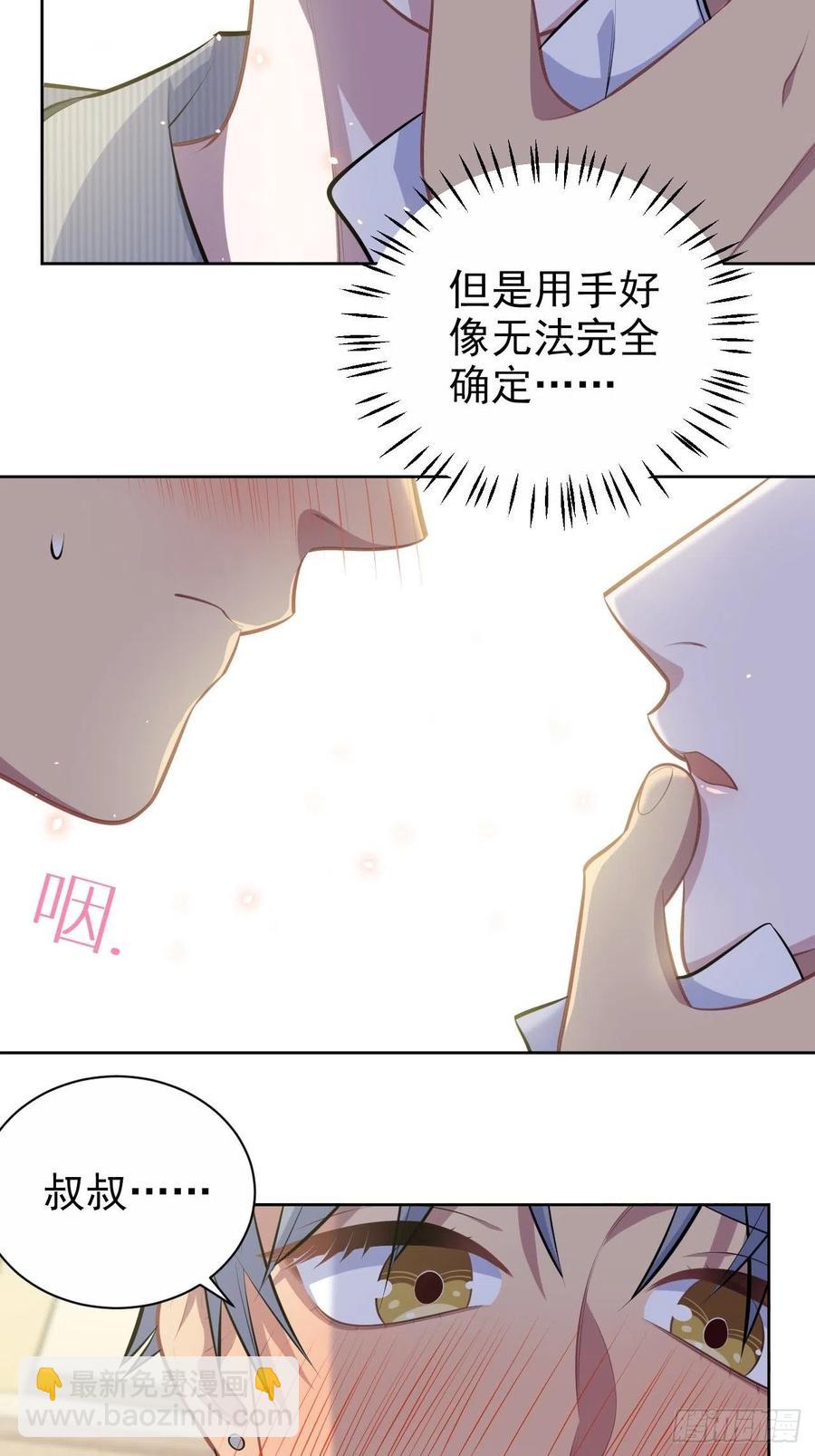 《岳父大人是老婆》145.备忘录 第32页