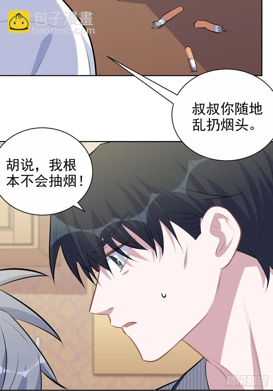《岳父大人是老婆》145.备忘录 第38页