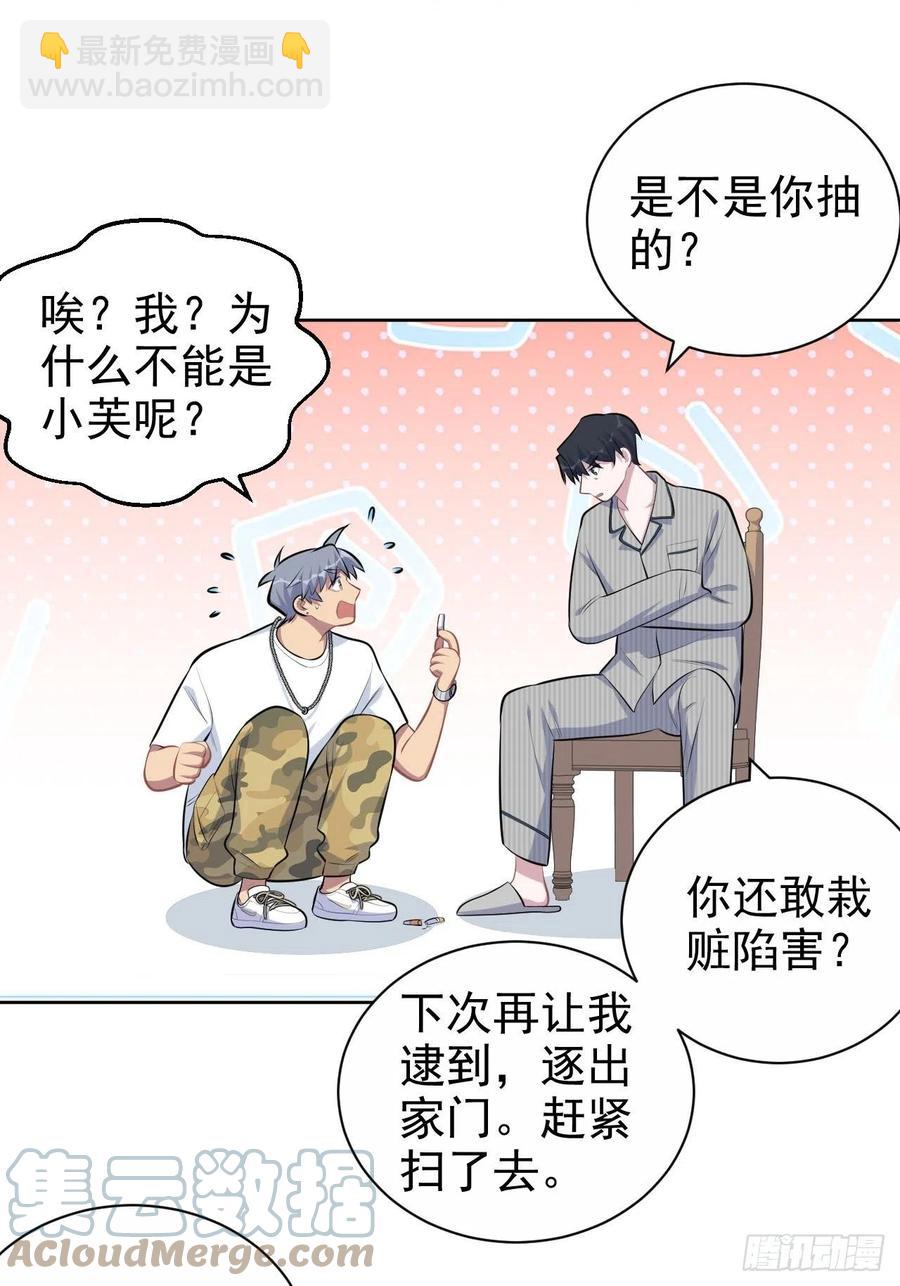 《岳父大人是老婆》145.备忘录 第39页
