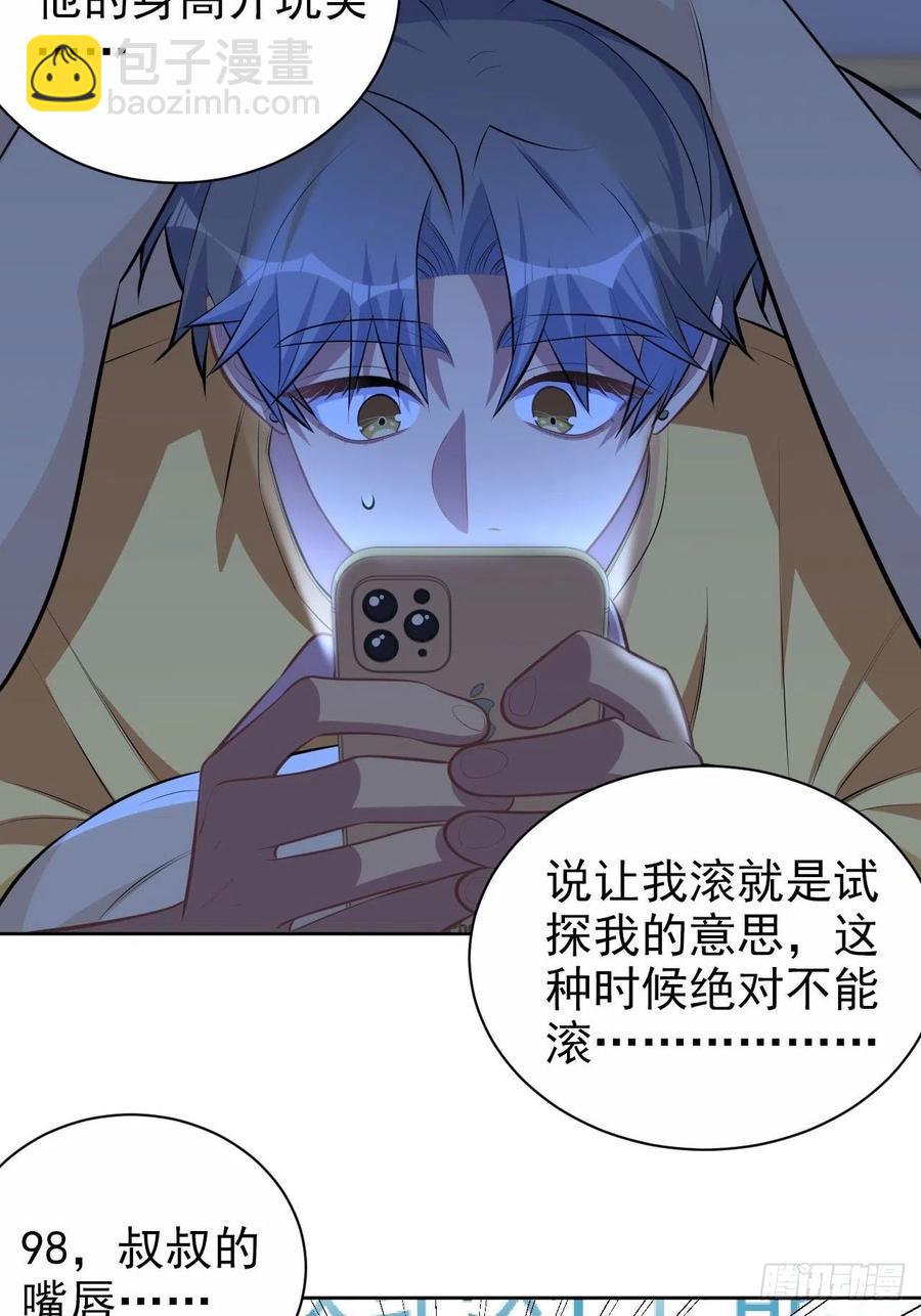 《岳父大人是老婆》145.备忘录 第6页