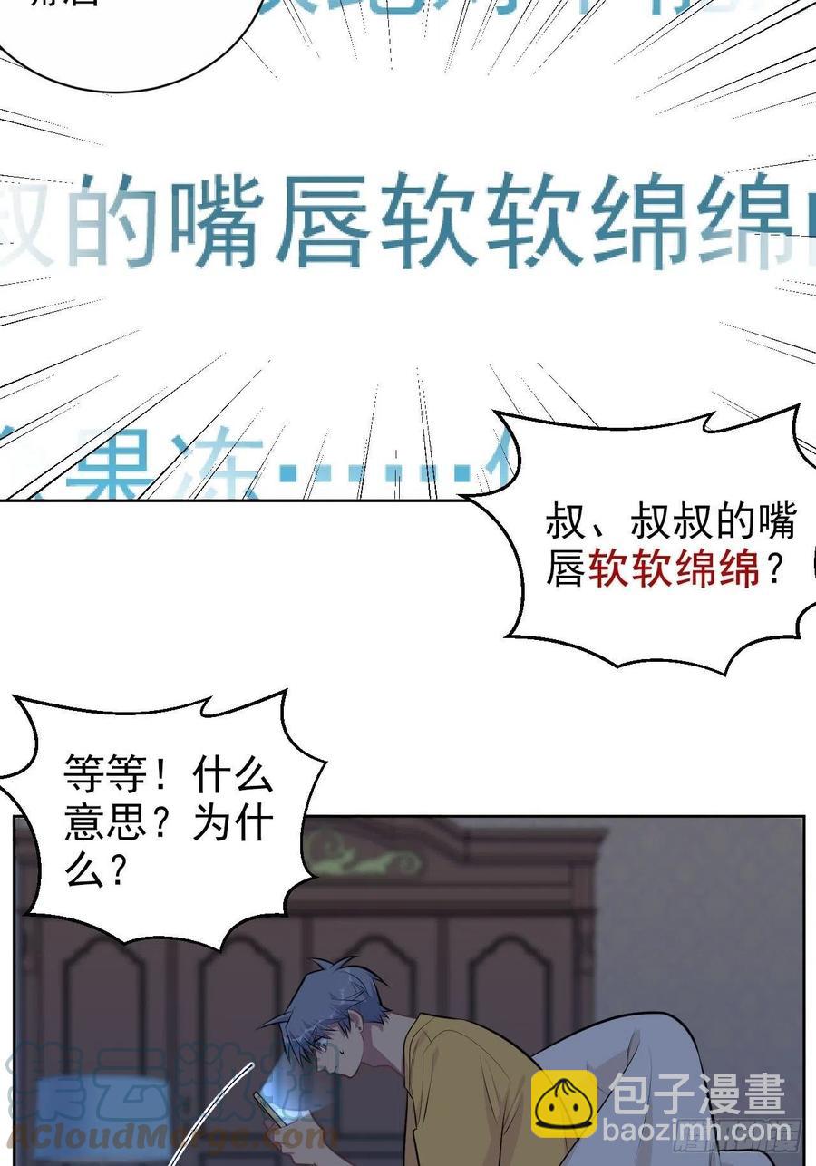 《岳父大人是老婆》145.备忘录 第7页