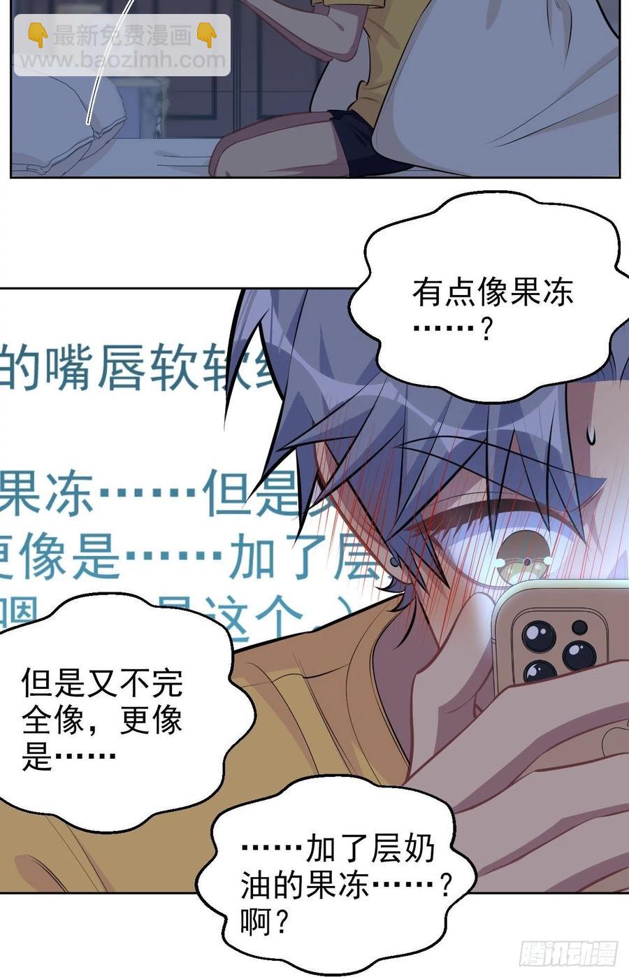 《岳父大人是老婆》145.备忘录 第8页