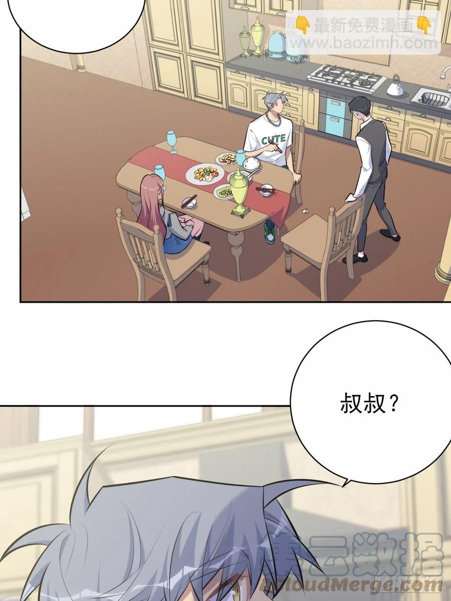 《岳父大人是老婆》143.照片里的他 第10页
