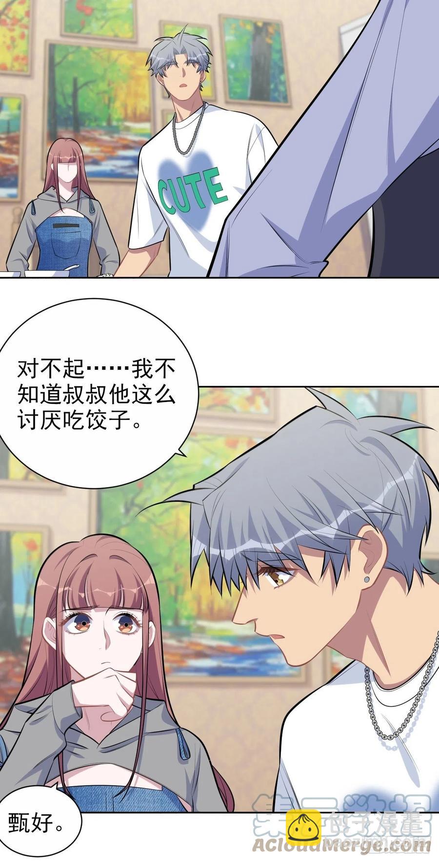 《岳父大人是老婆》143.照片里的他 第13页