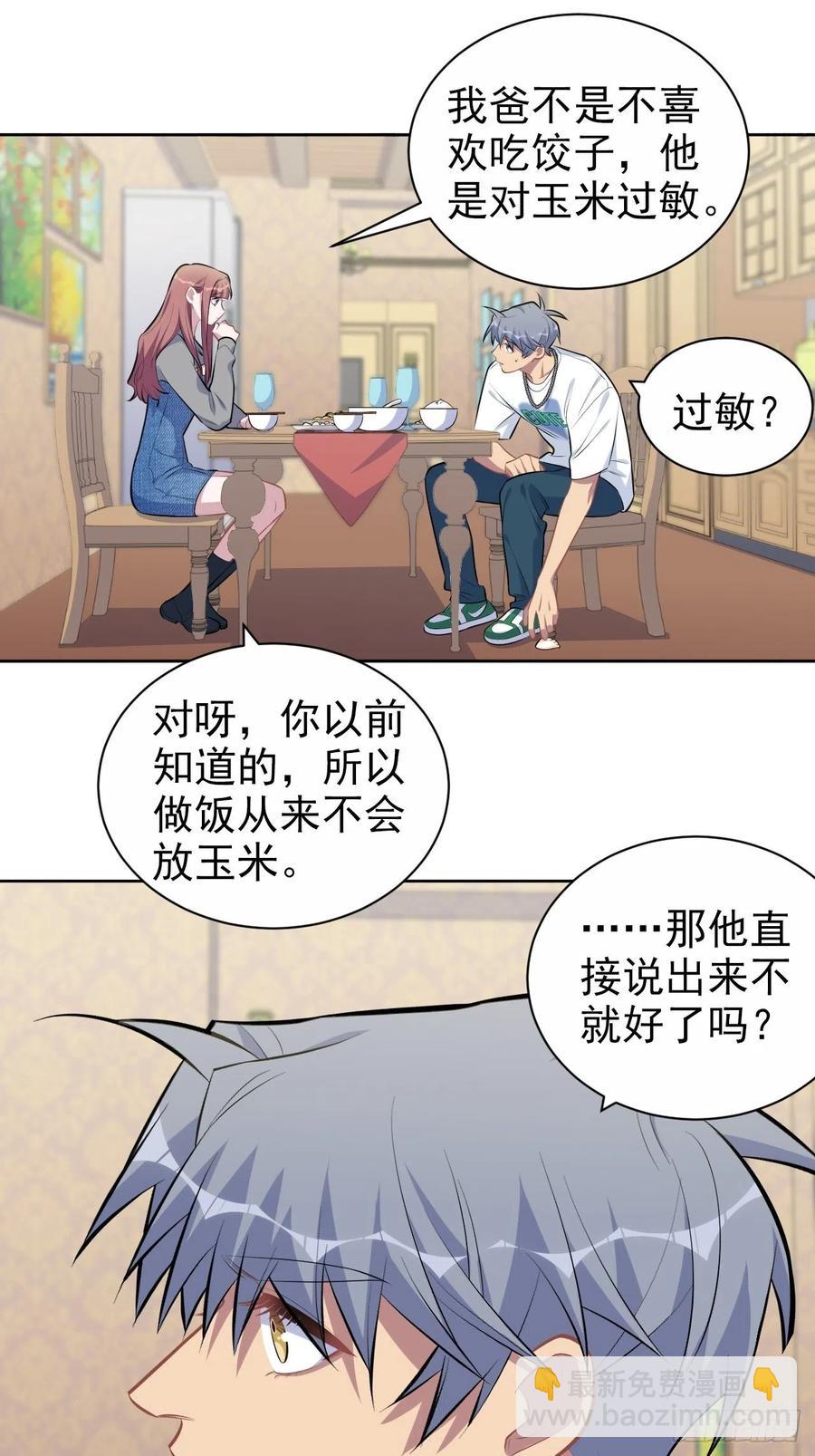 《岳父大人是老婆》143.照片里的他 第14页