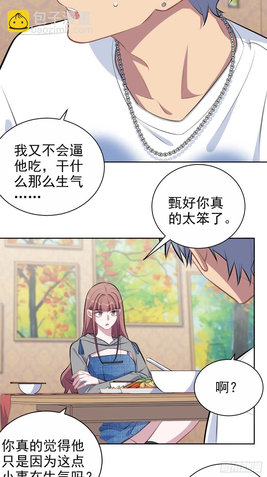 《岳父大人是老婆》143.照片里的他 第15页