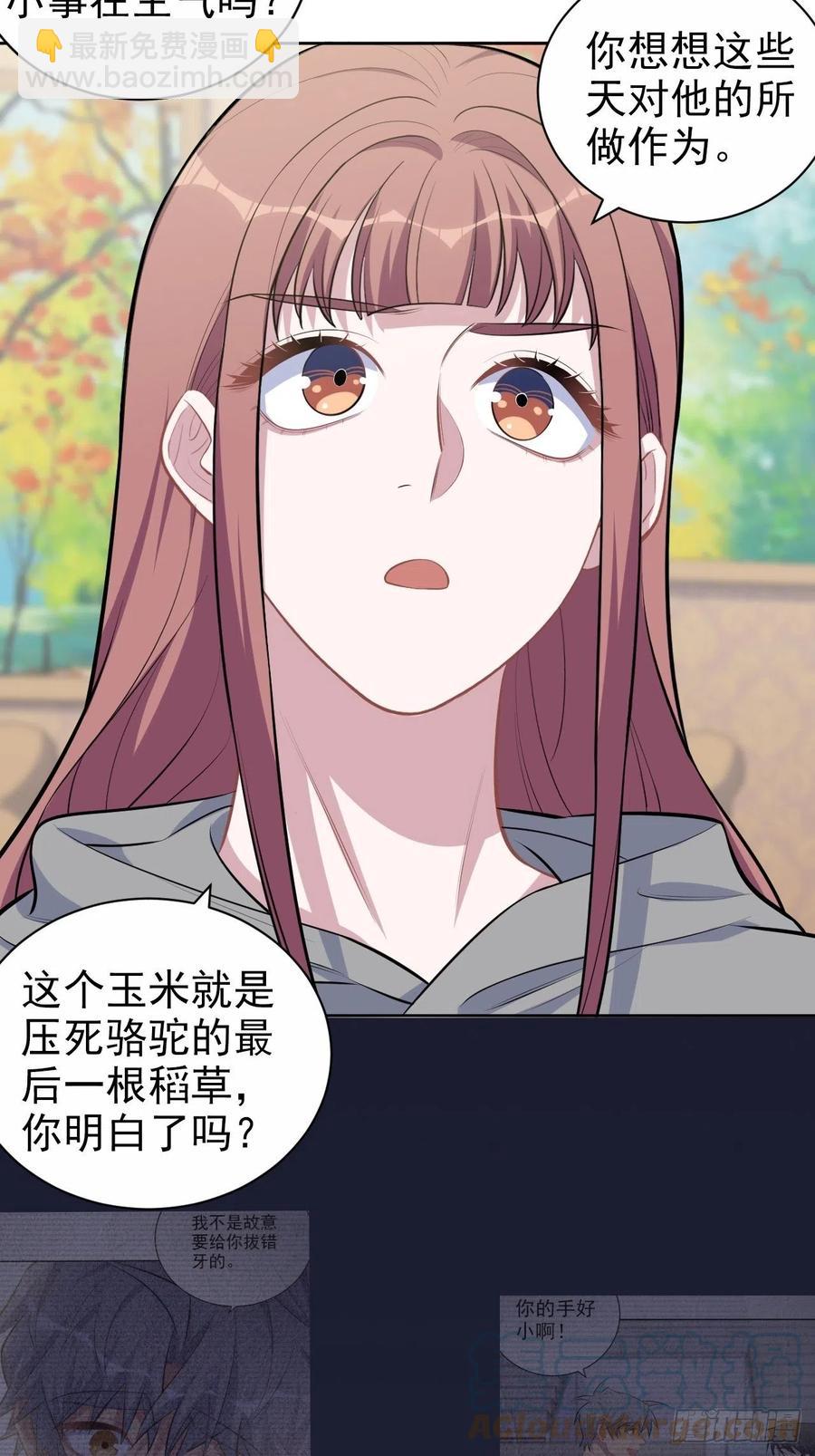 《岳父大人是老婆》143.照片里的他 第16页