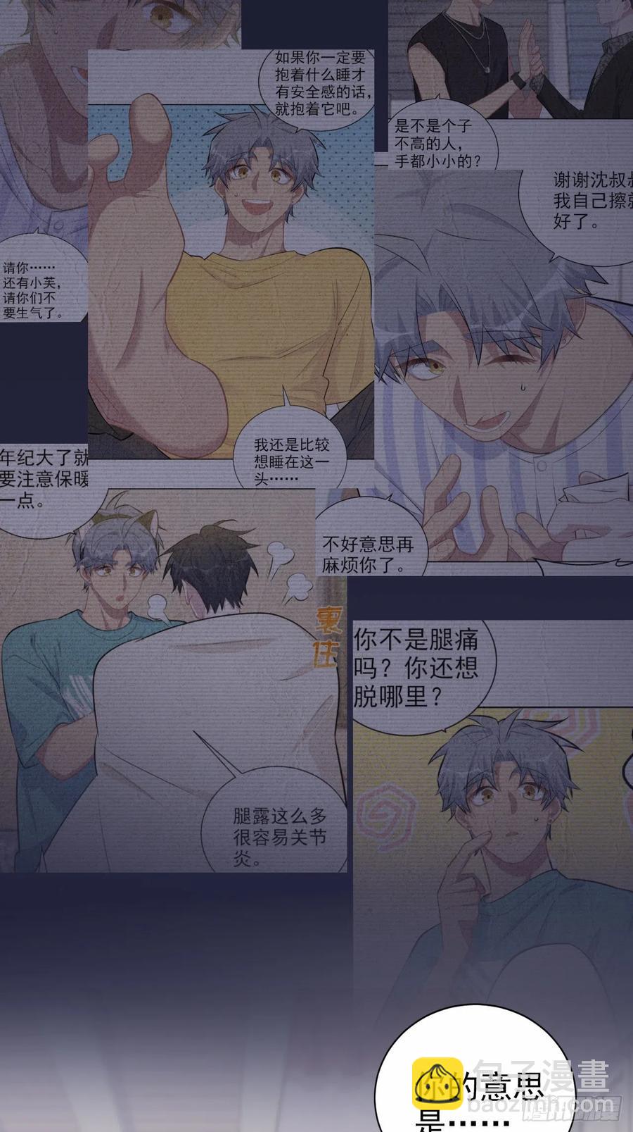 《岳父大人是老婆》143.照片里的他 第17页