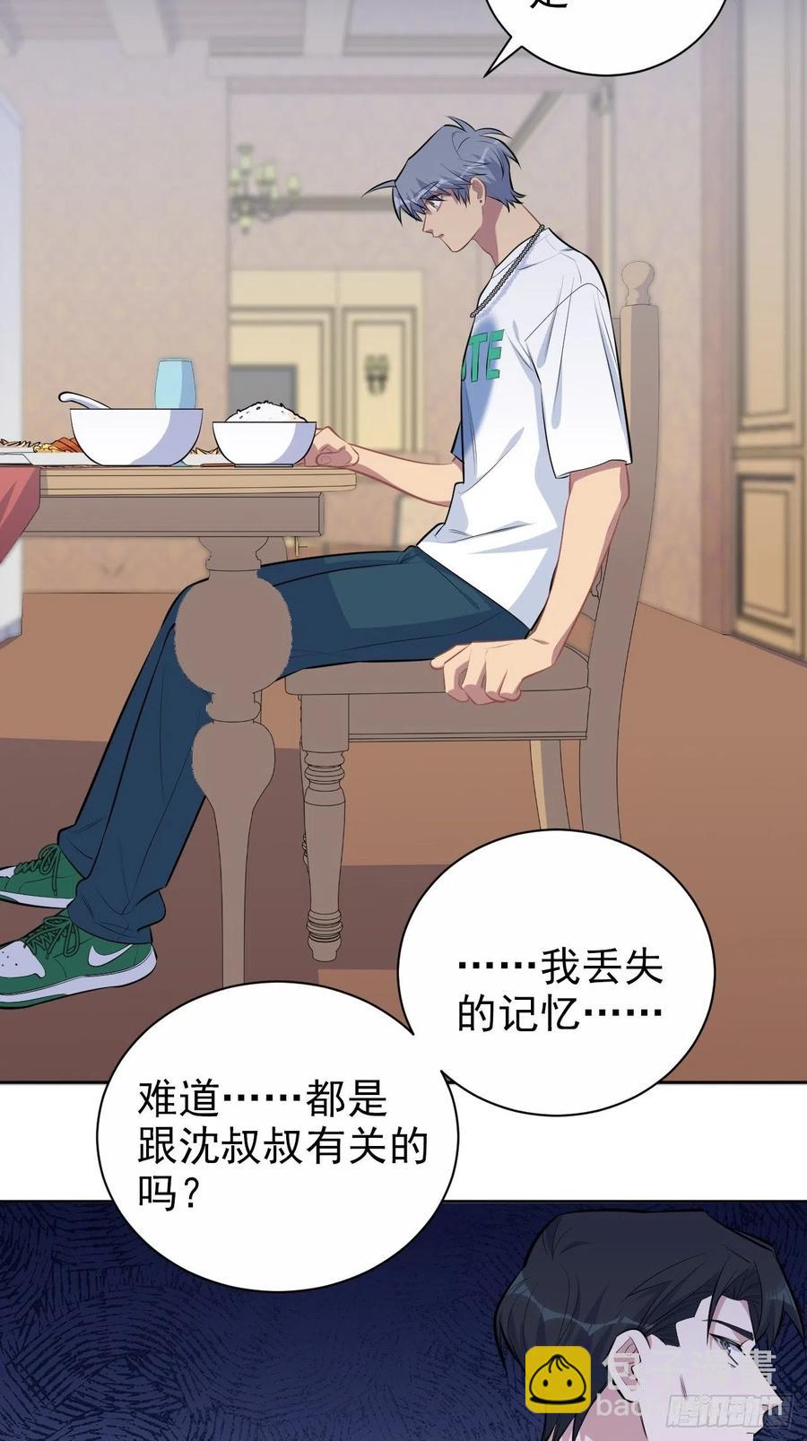 《岳父大人是老婆》143.照片里的他 第18页