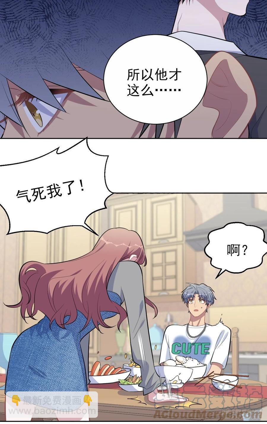 《岳父大人是老婆》143.照片里的他 第19页