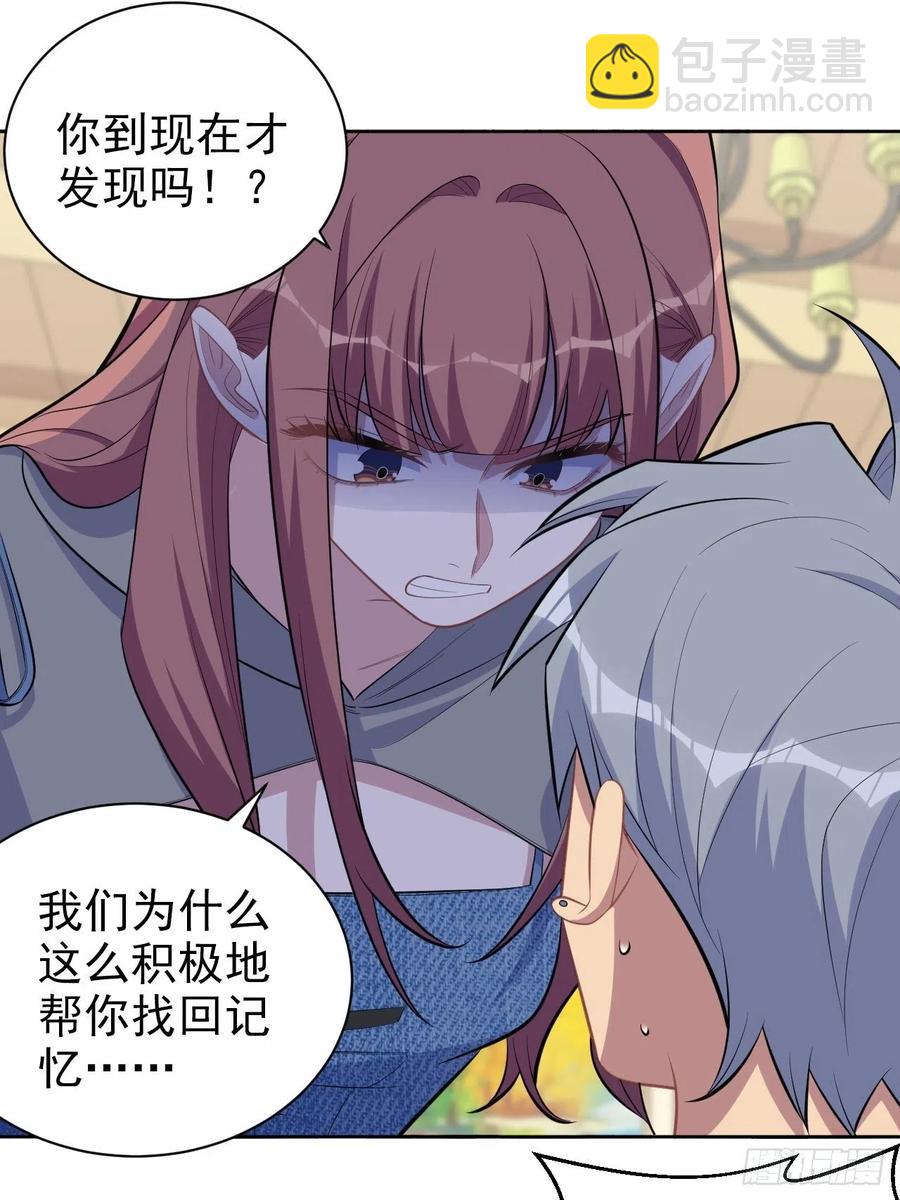 《岳父大人是老婆》143.照片里的他 第20页