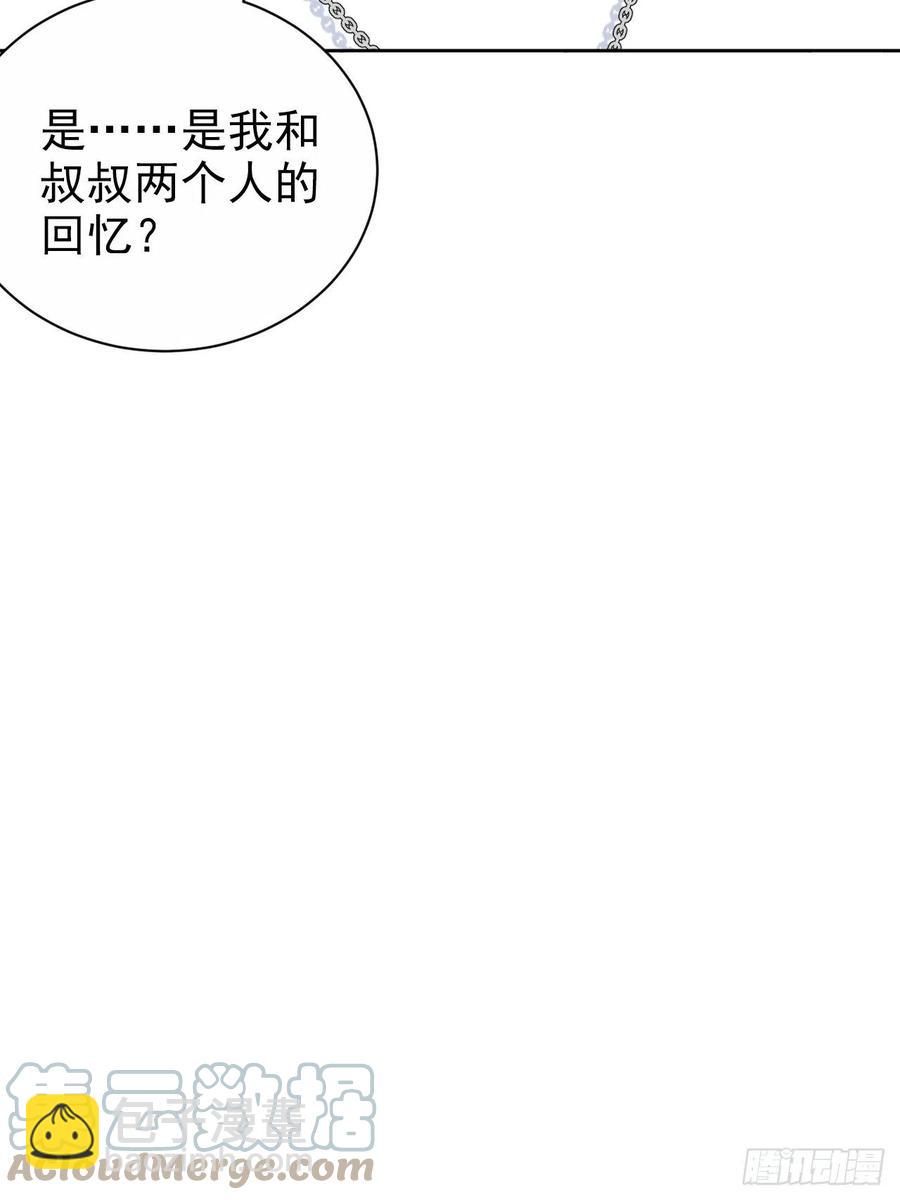 《岳父大人是老婆》143.照片里的他 第22页