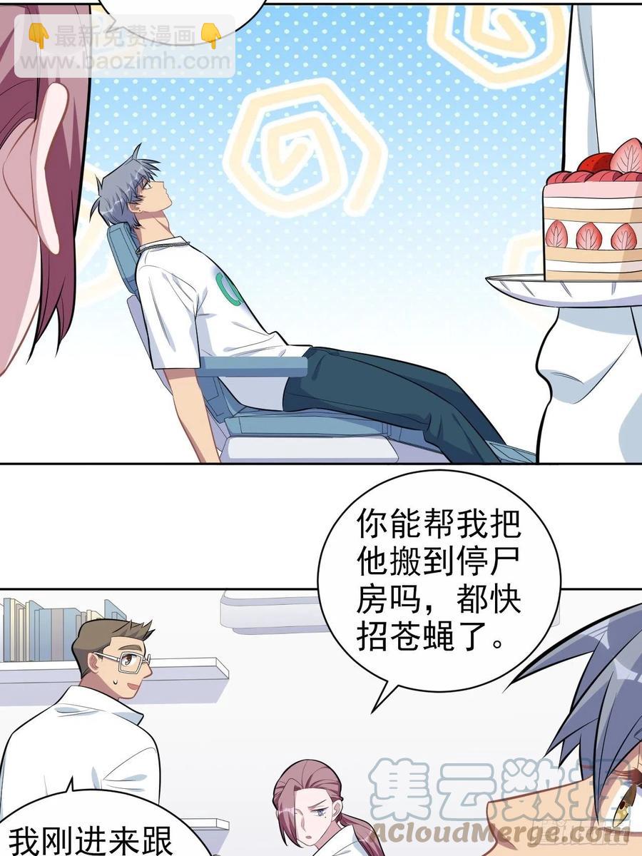 《岳父大人是老婆》143.照片里的他 第25页