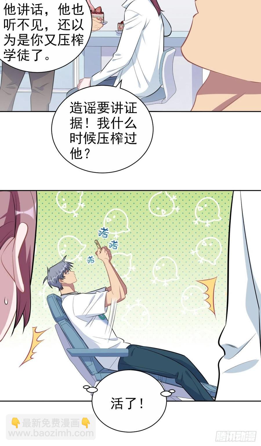 《岳父大人是老婆》143.照片里的他 第26页