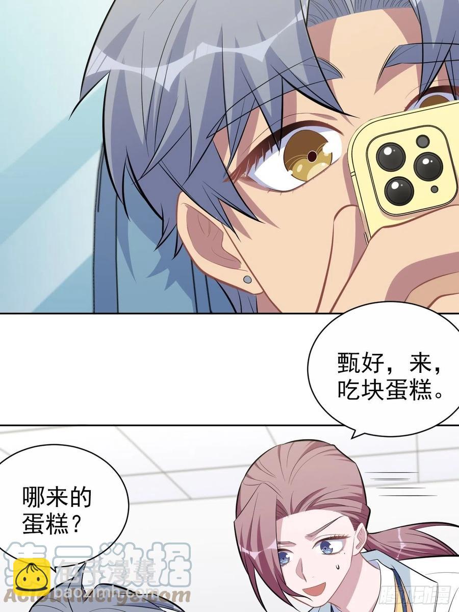 《岳父大人是老婆》143.照片里的他 第28页