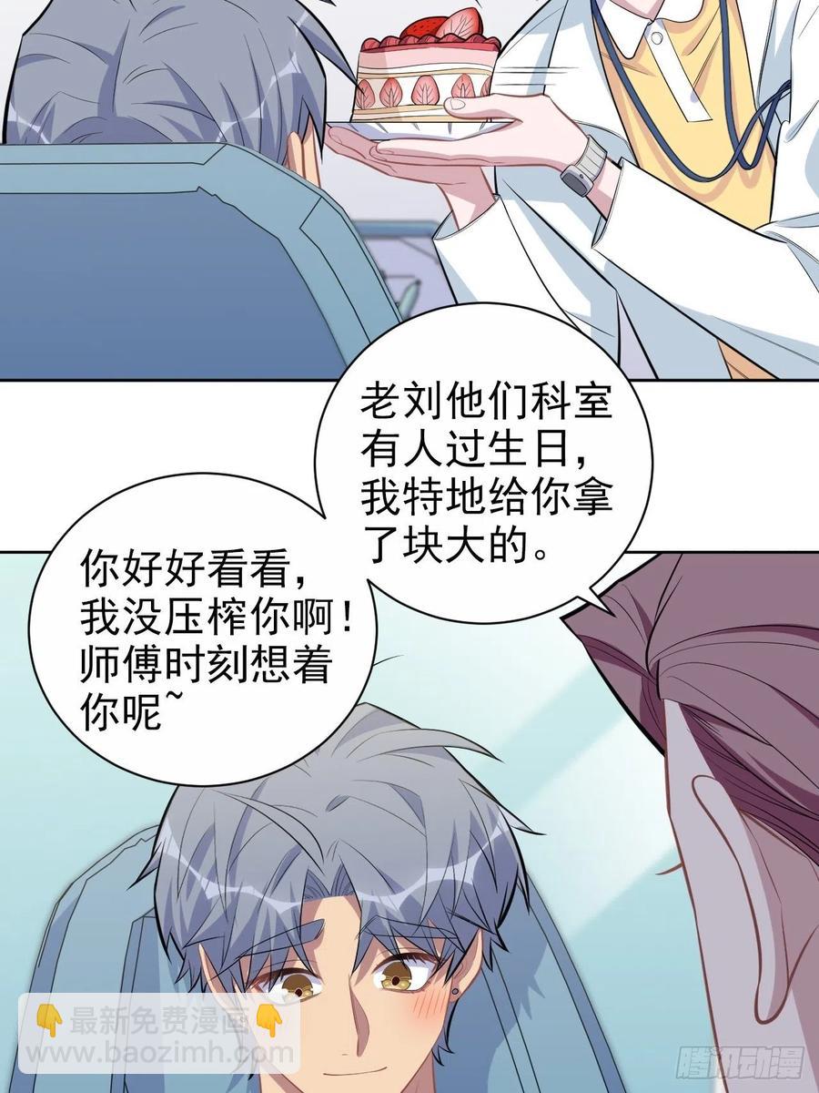 《岳父大人是老婆》143.照片里的他 第29页
