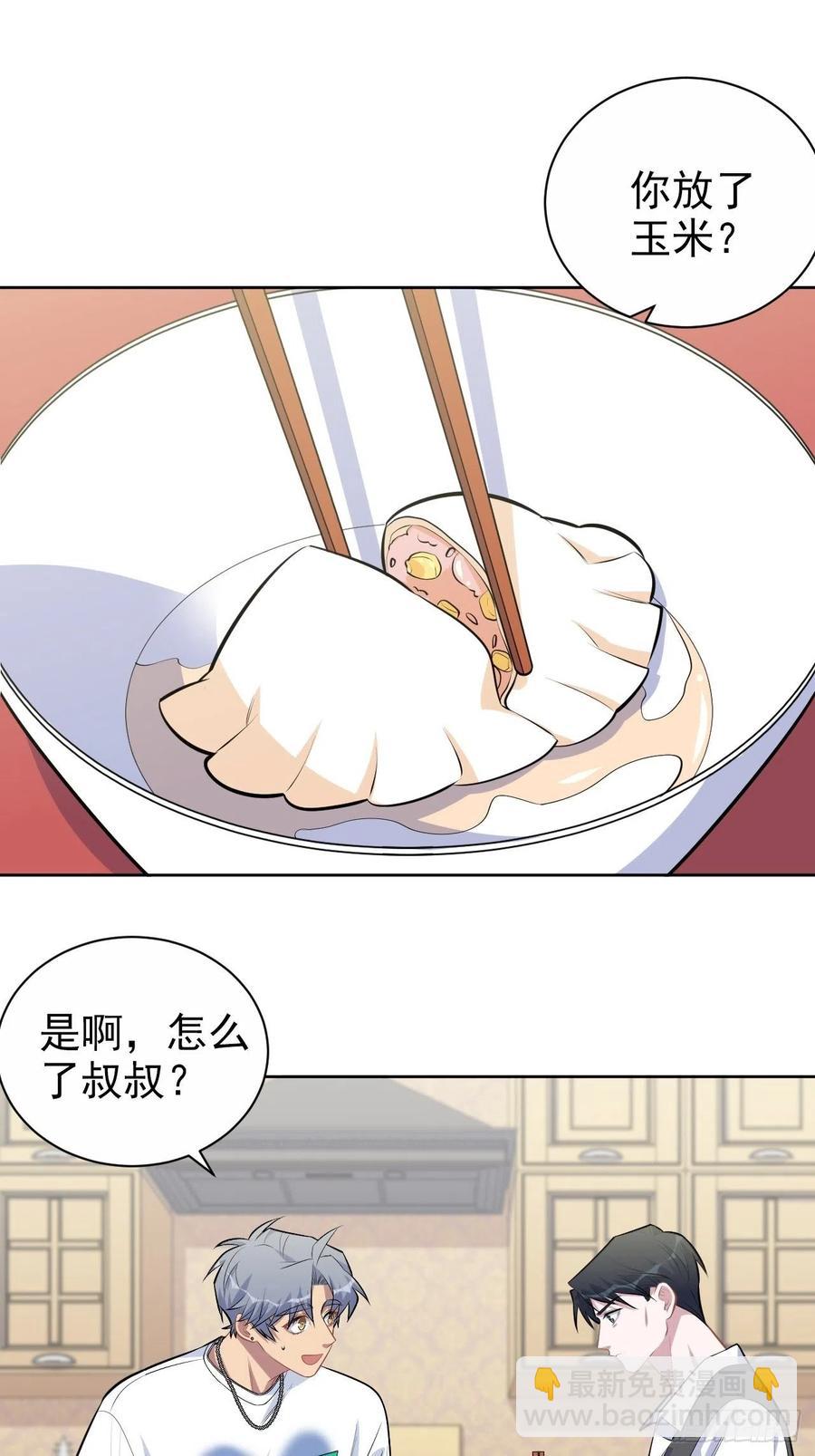 《岳父大人是老婆》143.照片里的他 第2页