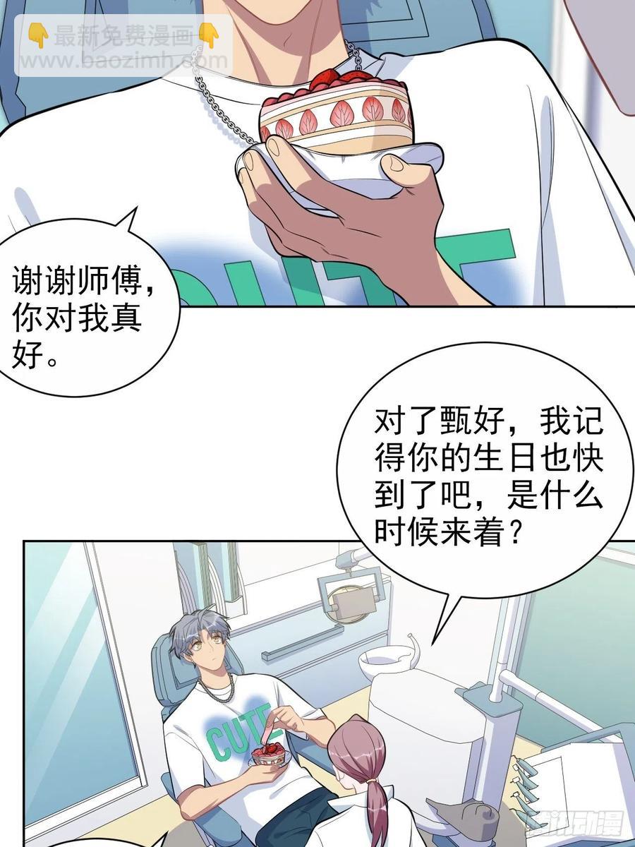 《岳父大人是老婆》143.照片里的他 第30页