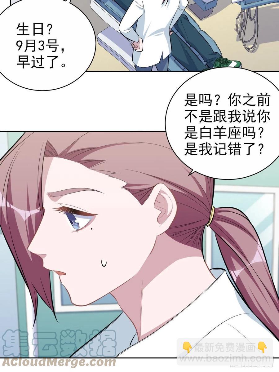 《岳父大人是老婆》143.照片里的他 第31页
