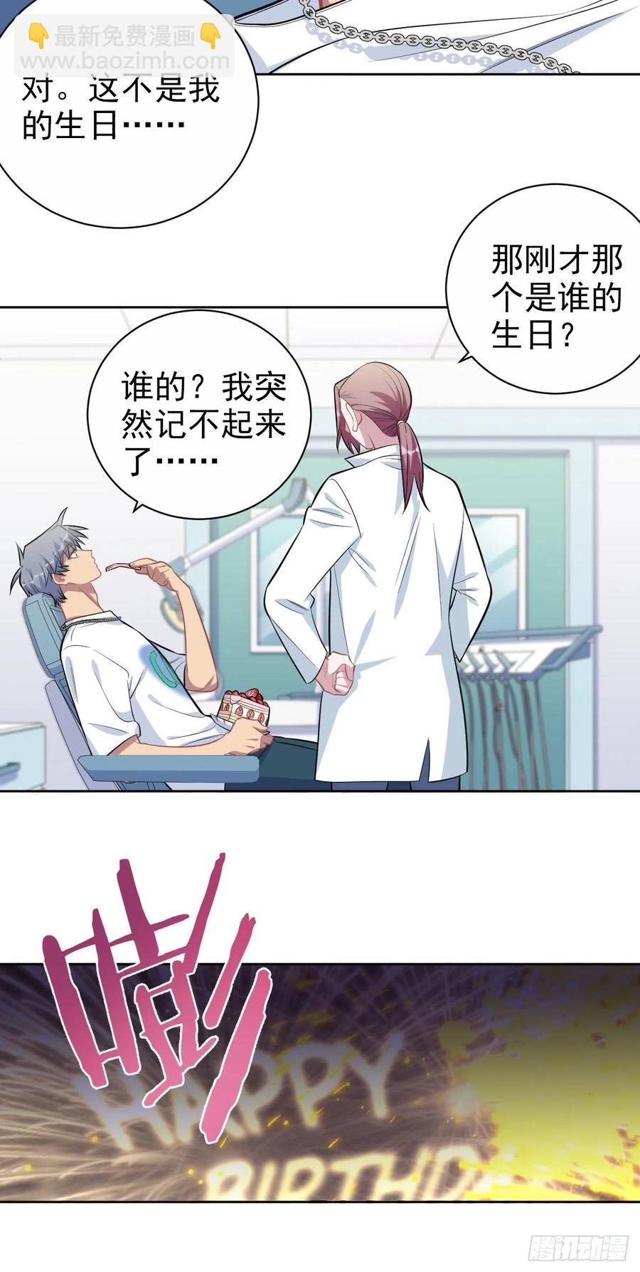《岳父大人是老婆》143.照片里的他 第33页