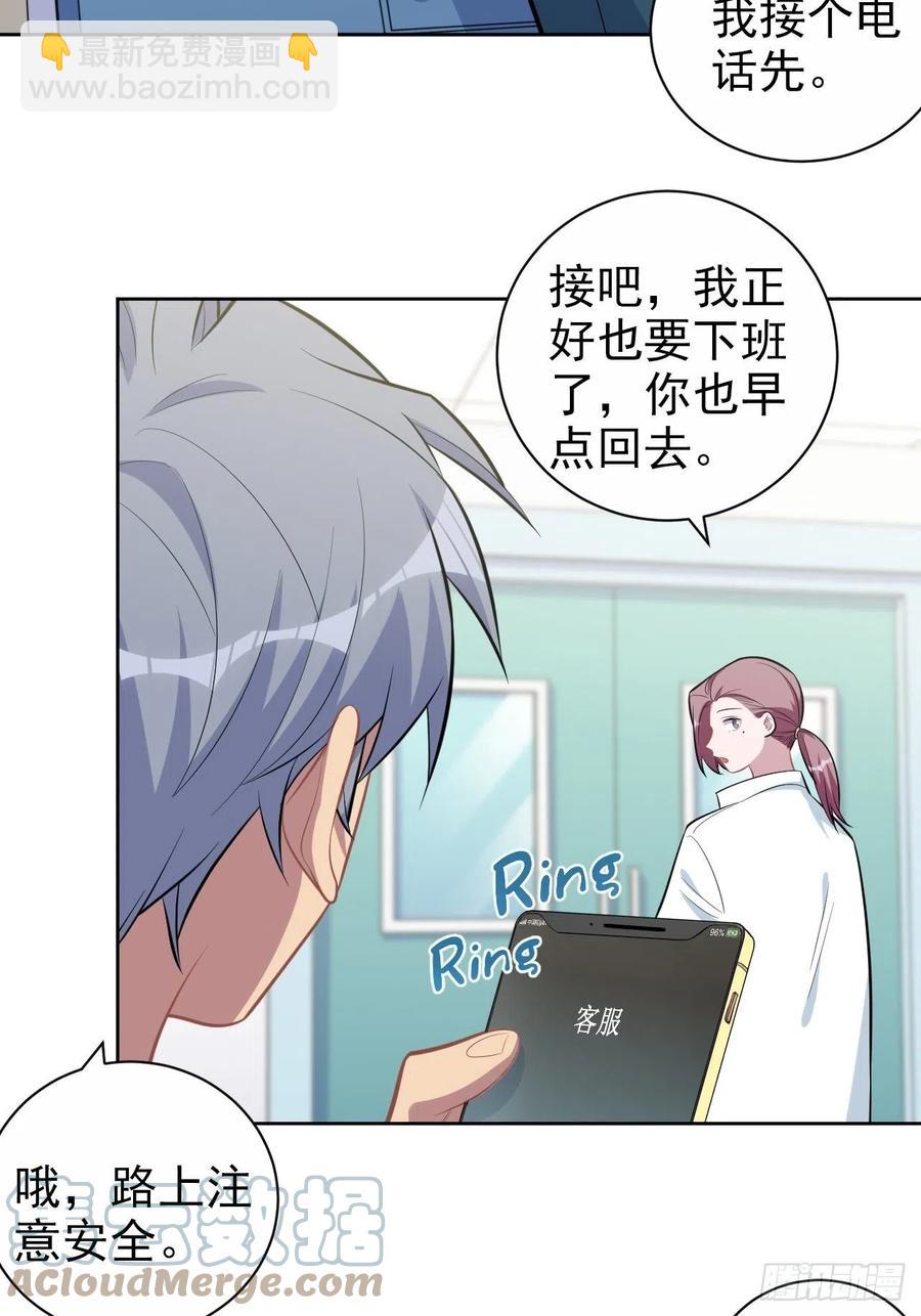 《岳父大人是老婆》143.照片里的他 第37页