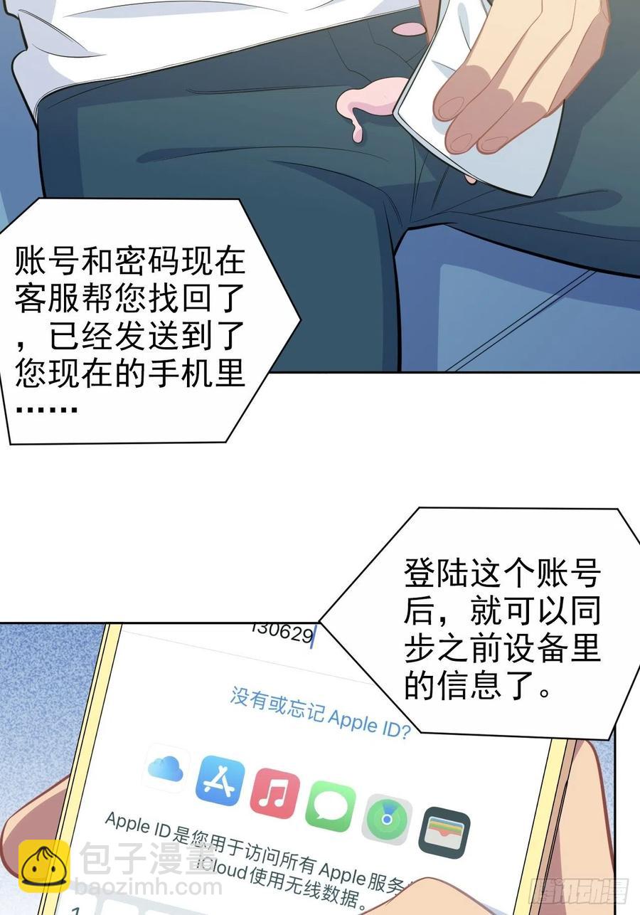 《岳父大人是老婆》143.照片里的他 第39页