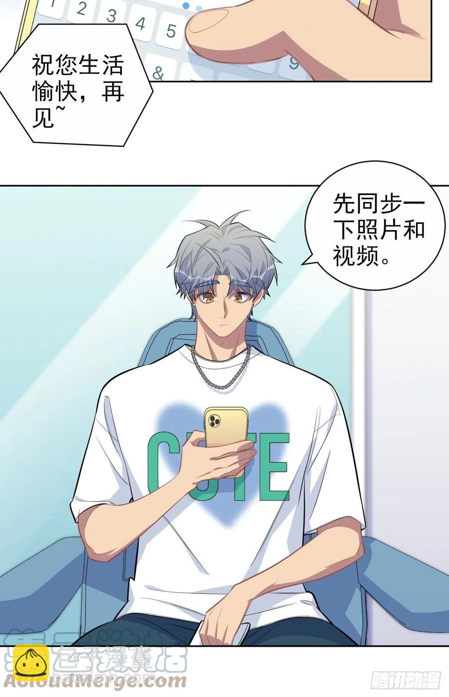 《岳父大人是老婆》143.照片里的他 第40页