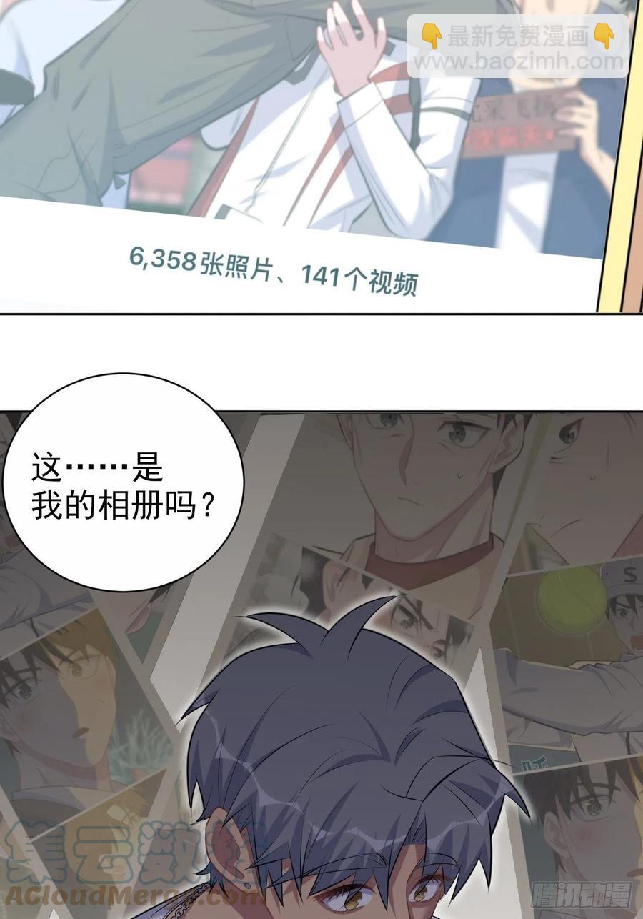 《岳父大人是老婆》143.照片里的他 第43页