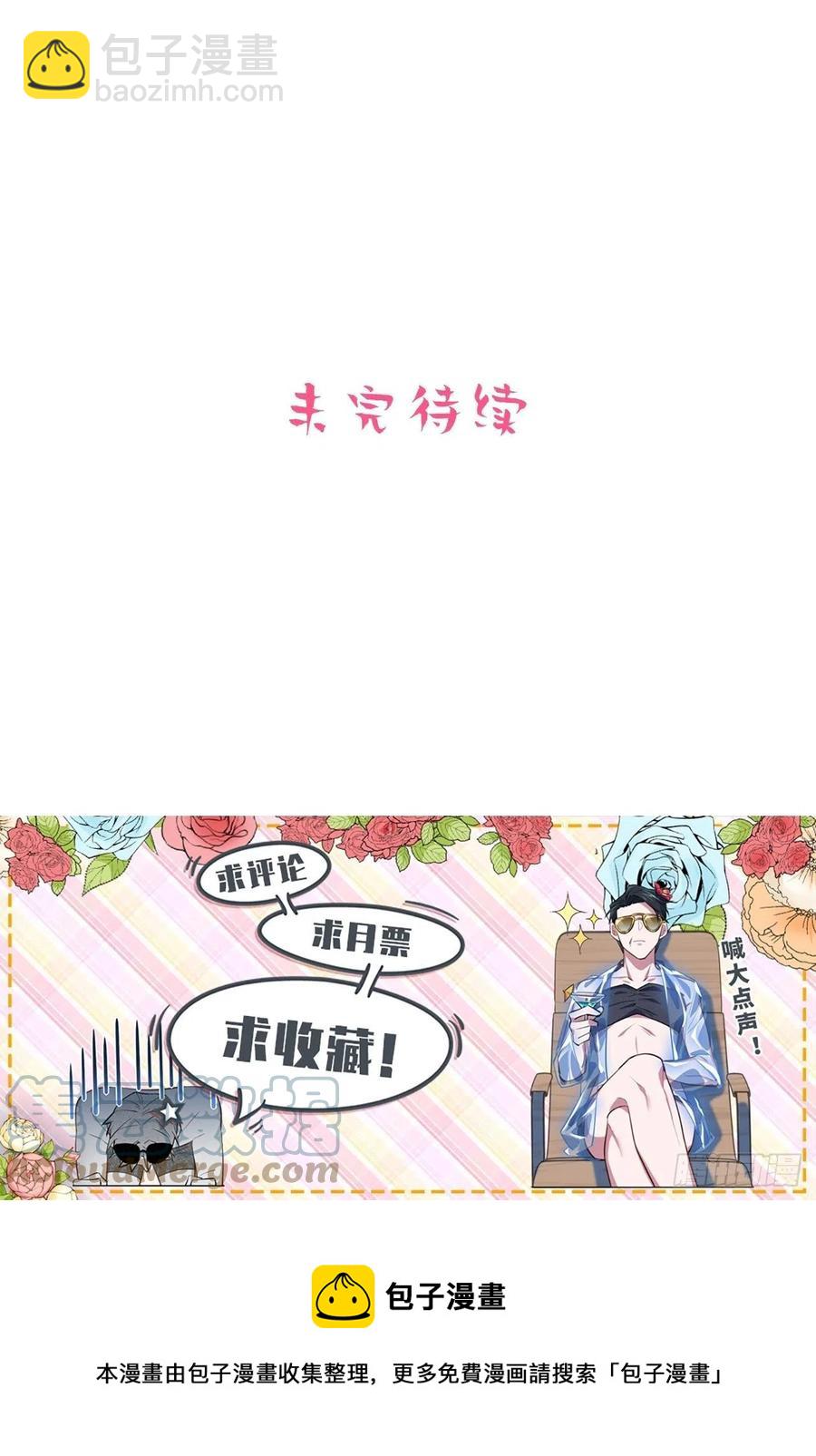 《岳父大人是老婆》143.照片里的他 第46页