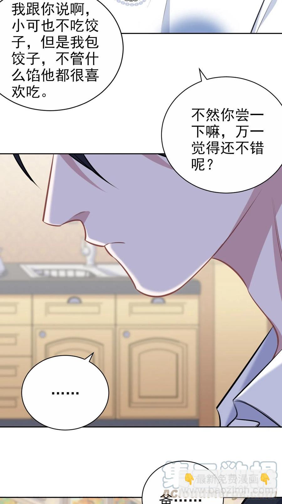 《岳父大人是老婆》143.照片里的他 第4页