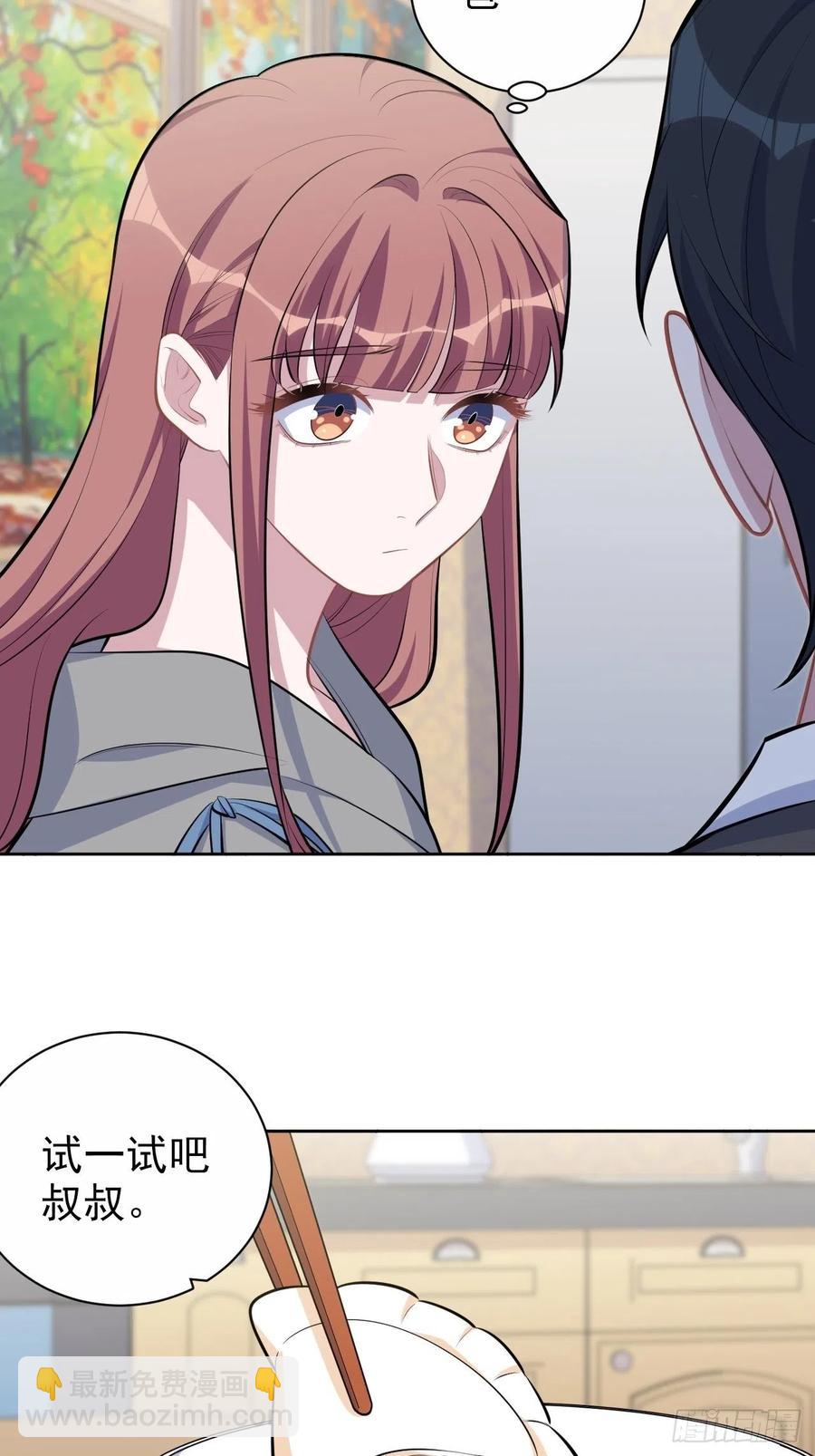 《岳父大人是老婆》143.照片里的他 第5页