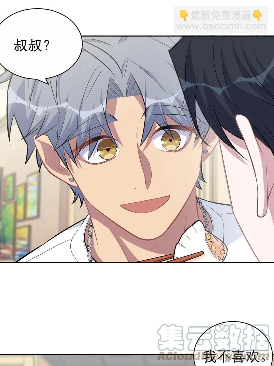 《岳父大人是老婆》143.照片里的他 第7页