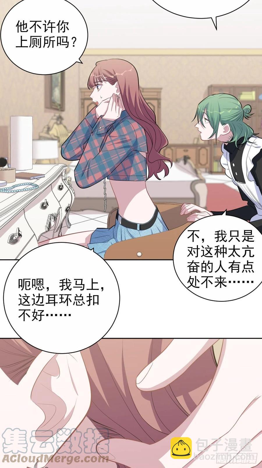 《岳父大人是老婆》150.潜意识情绪 第11页