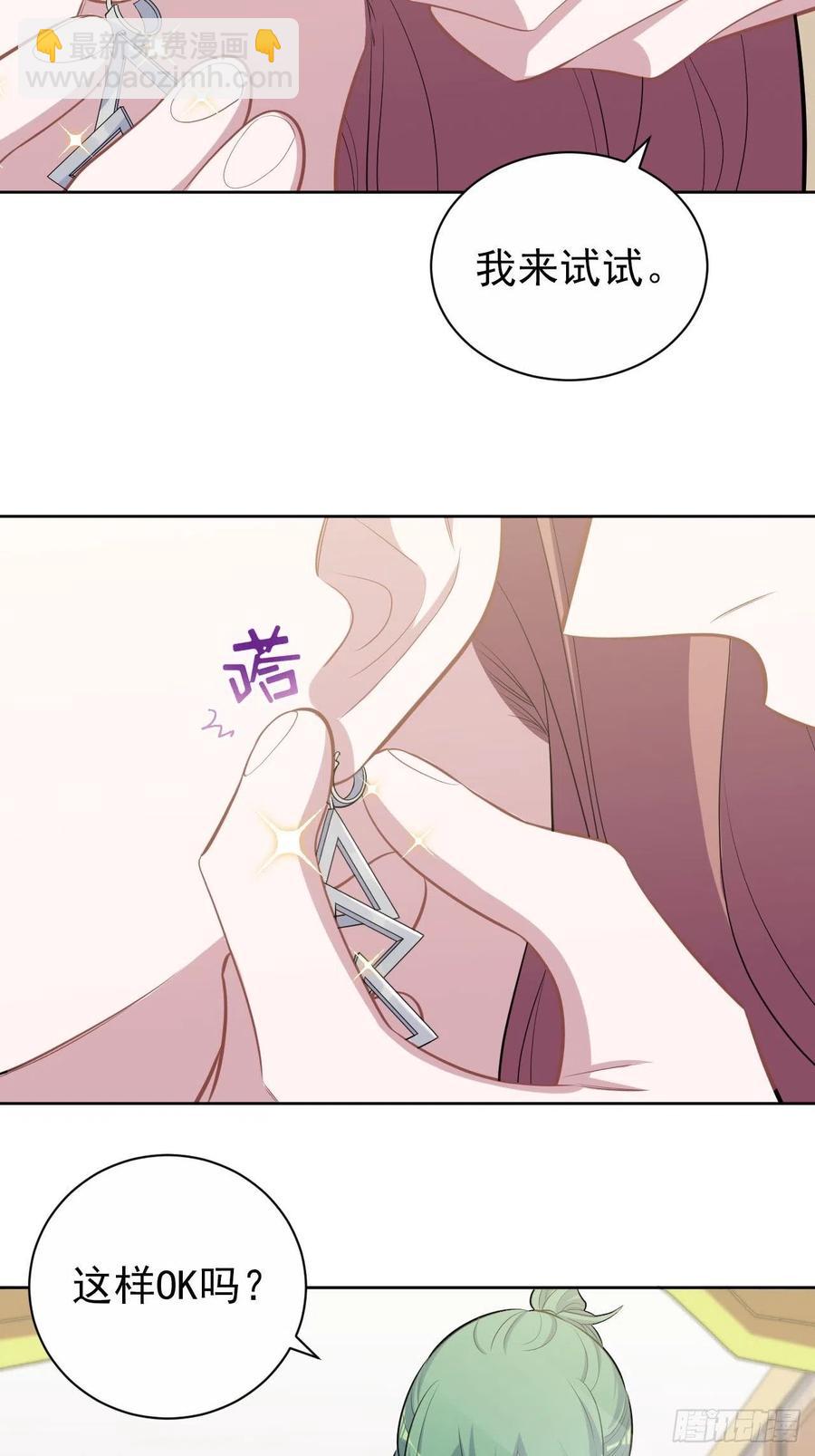 《岳父大人是老婆》150.潜意识情绪 第12页