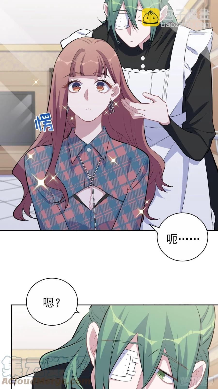 《岳父大人是老婆》150.潜意识情绪 第13页