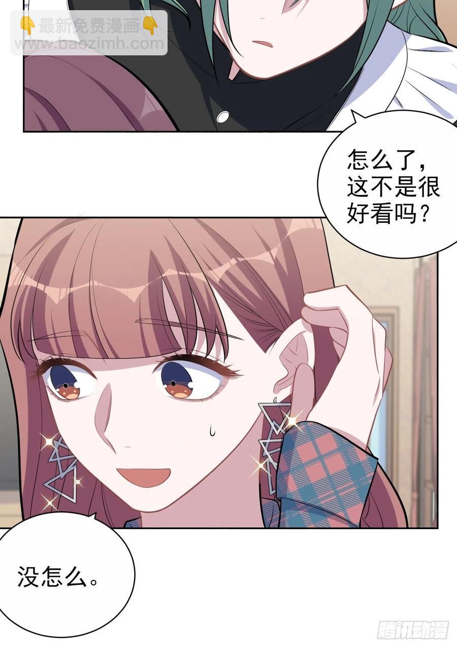 《岳父大人是老婆》150.潜意识情绪 第14页