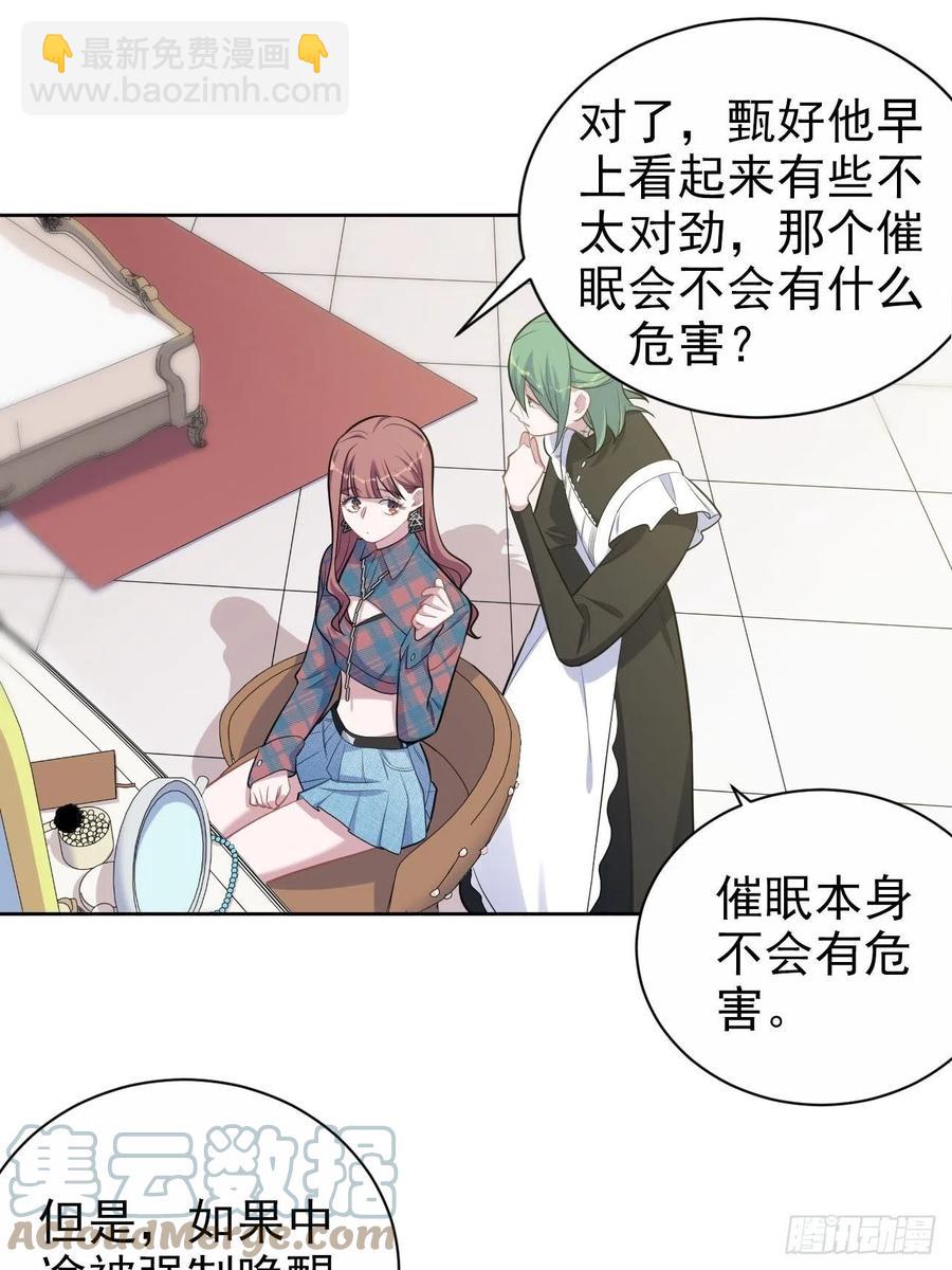 《岳父大人是老婆》150.潜意识情绪 第15页