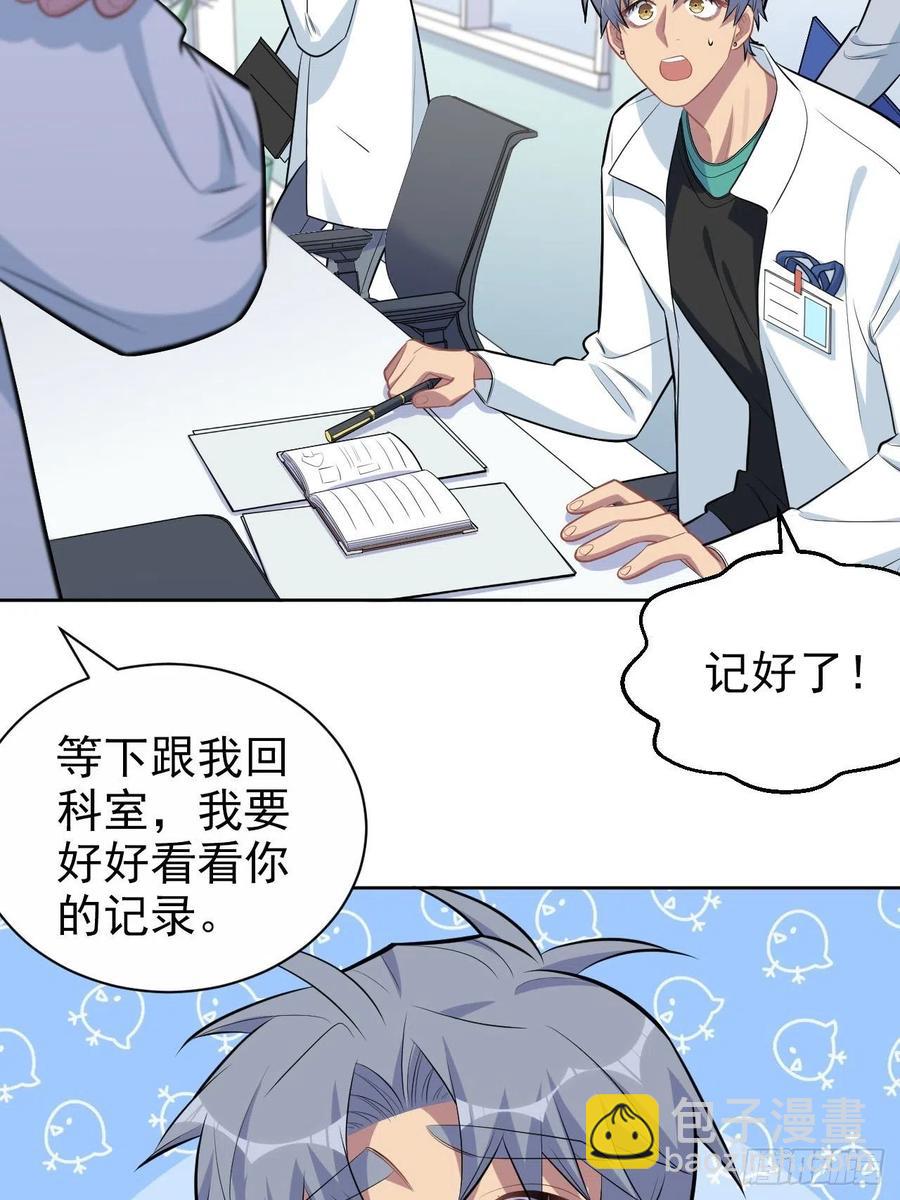 《岳父大人是老婆》150.潜意识情绪 第20页