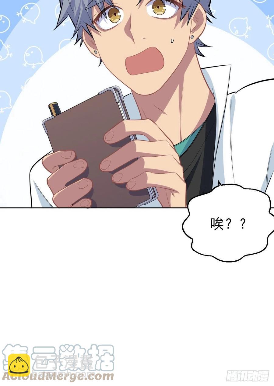 《岳父大人是老婆》150.潜意识情绪 第21页