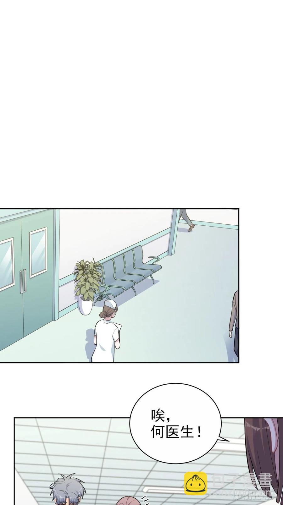 《岳父大人是老婆》150.潜意识情绪 第22页