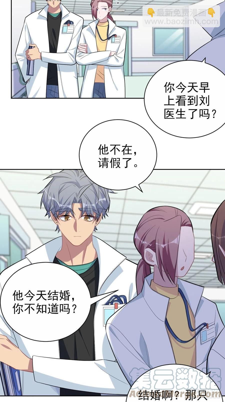 《岳父大人是老婆》150.潜意识情绪 第23页