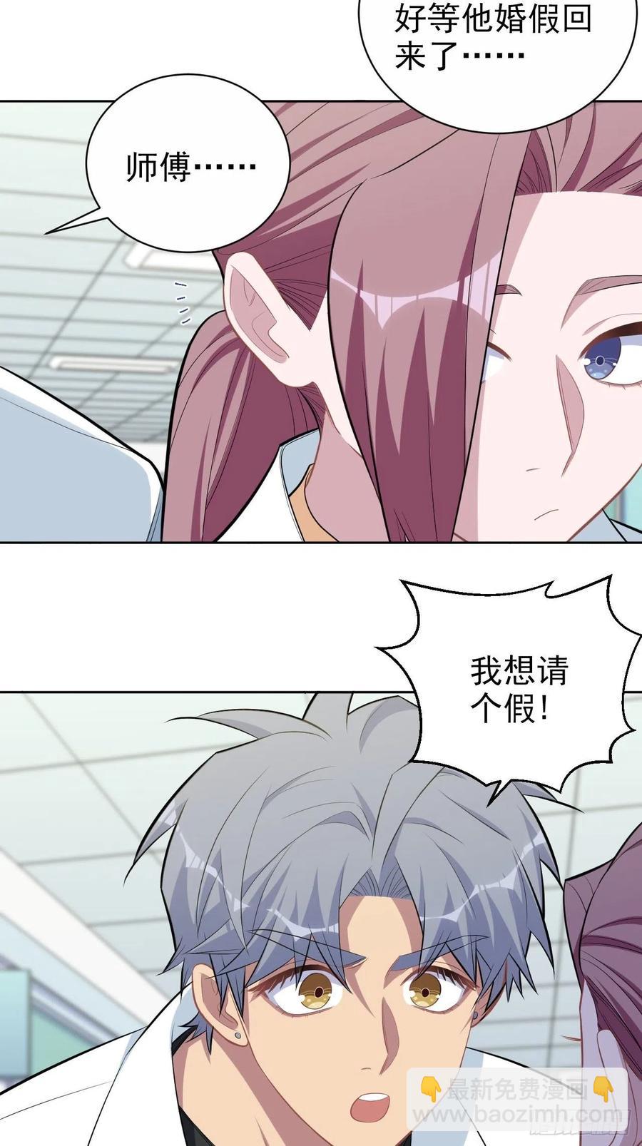 《岳父大人是老婆》150.潜意识情绪 第24页