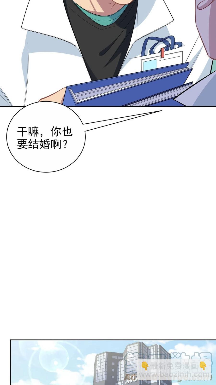 《岳父大人是老婆》150.潜意识情绪 第25页