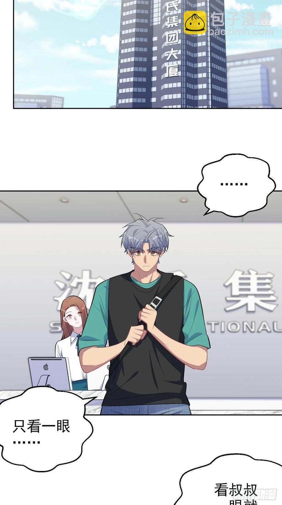 《岳父大人是老婆》150.潜意识情绪 第26页