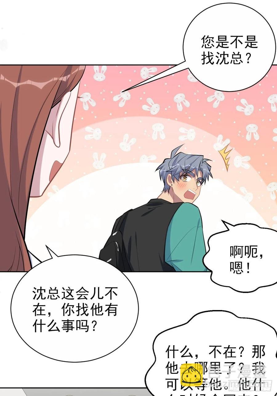 《岳父大人是老婆》150.潜意识情绪 第28页