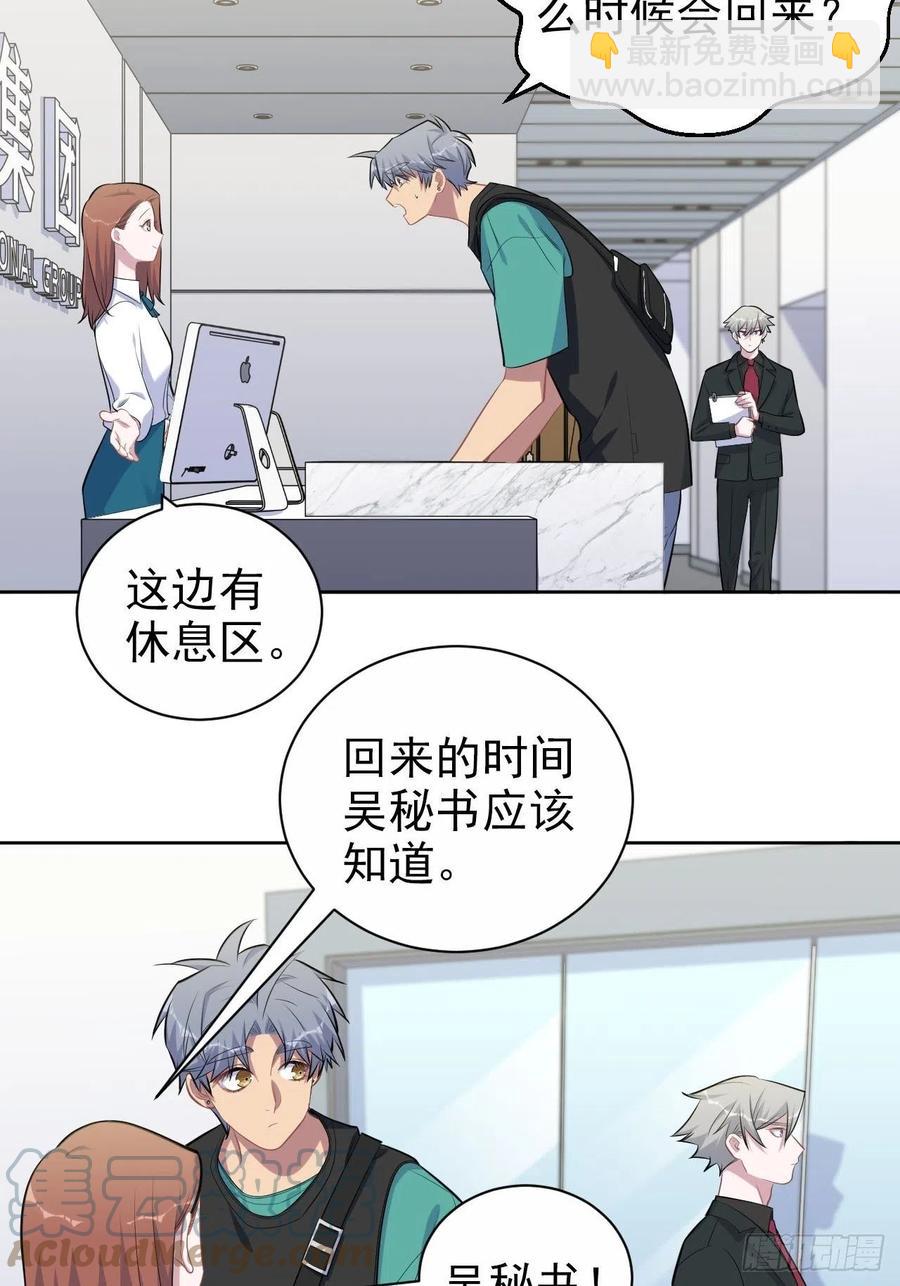 《岳父大人是老婆》150.潜意识情绪 第29页