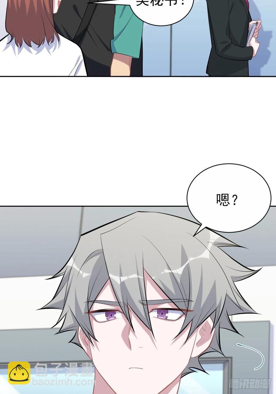 《岳父大人是老婆》150.潜意识情绪 第30页