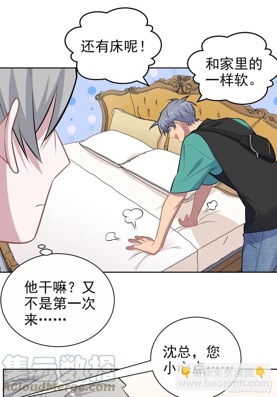 《岳父大人是老婆》150.潜意识情绪 第35页