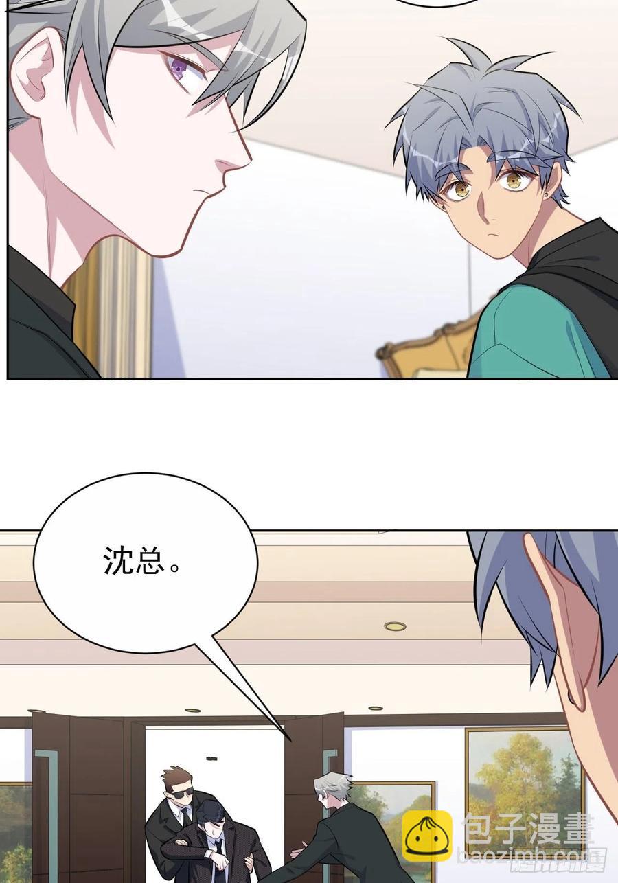 《岳父大人是老婆》150.潜意识情绪 第36页