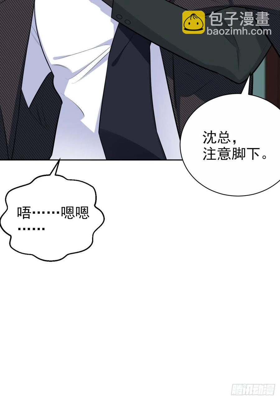 《岳父大人是老婆》150.潜意识情绪 第38页